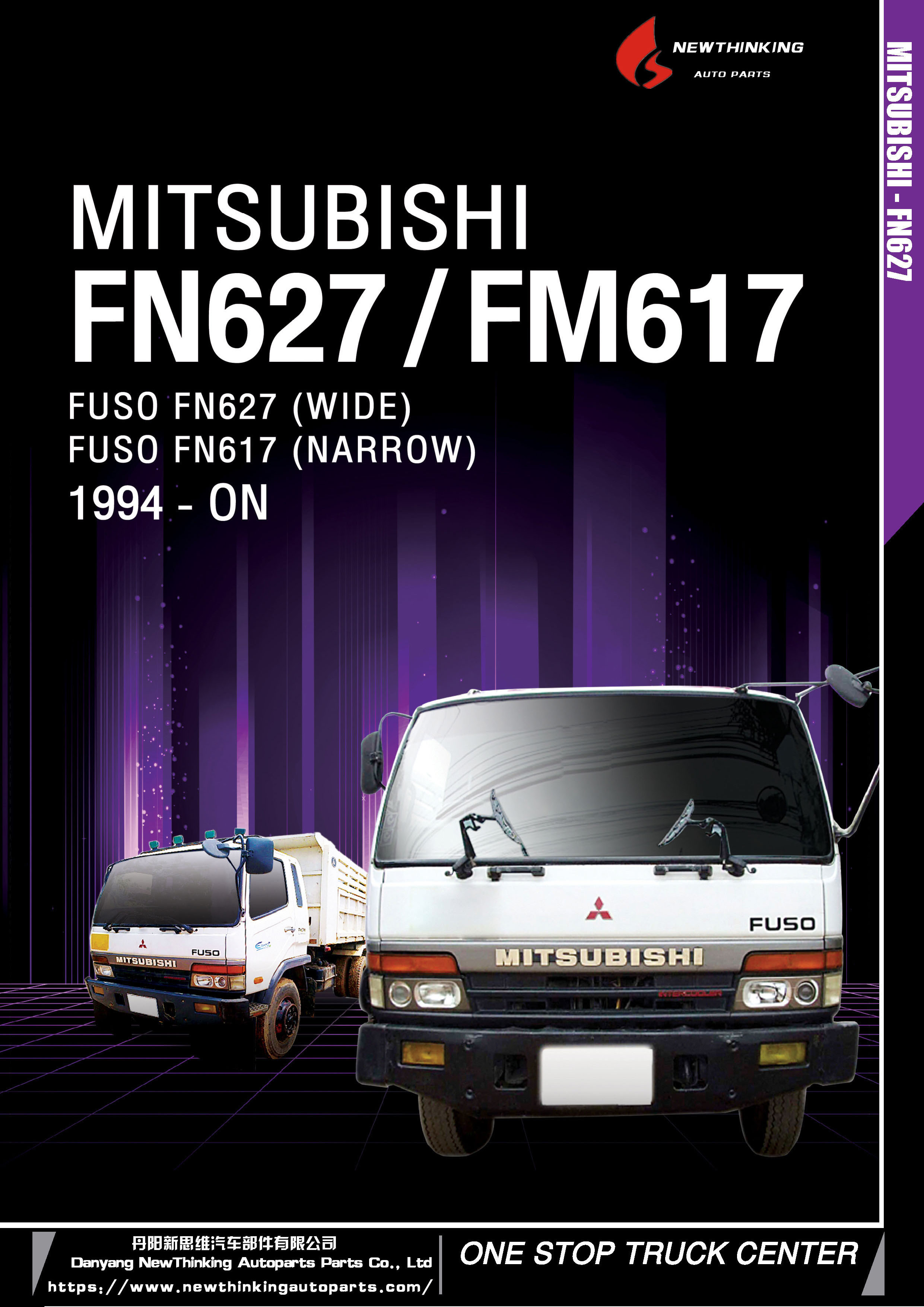 for mitsubishi fuso fn627 fm617 fuso fn627(wide) fuso fn617(narrow) 1994-on body parts from DANYANG NEWTHINKING AUTO PARTS 