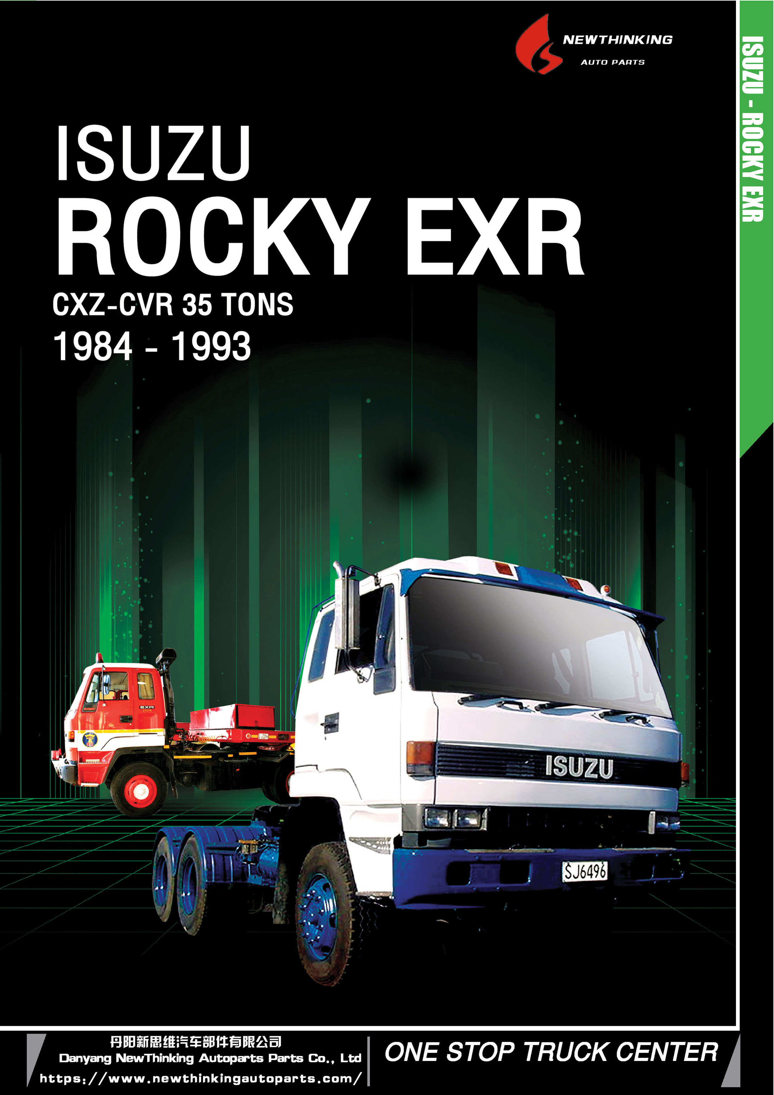 for isuzu rocky exr cxz-cvr 35 tons 1984-1993 body parts from DANYANG NEWTHINKING AUTO PARTS 