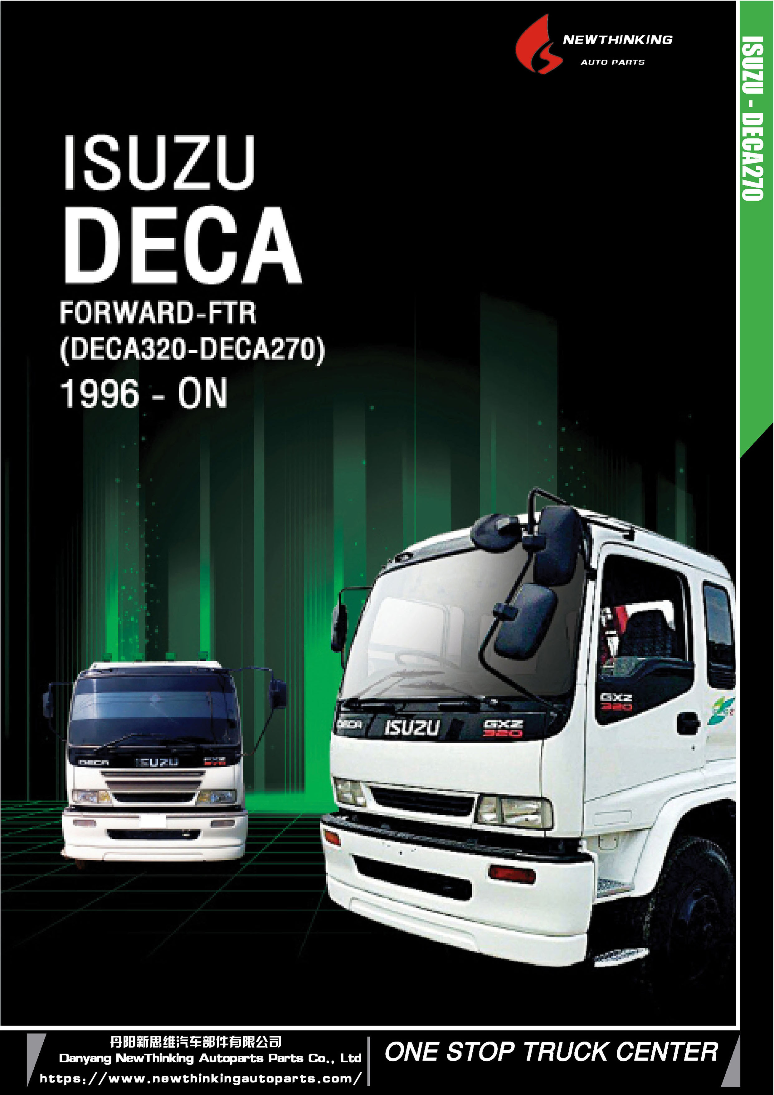 for isuzu giga exr exr 360-exr 370 1996-on body parts from DANYANG NEWTHINKING AUTO PARTS 