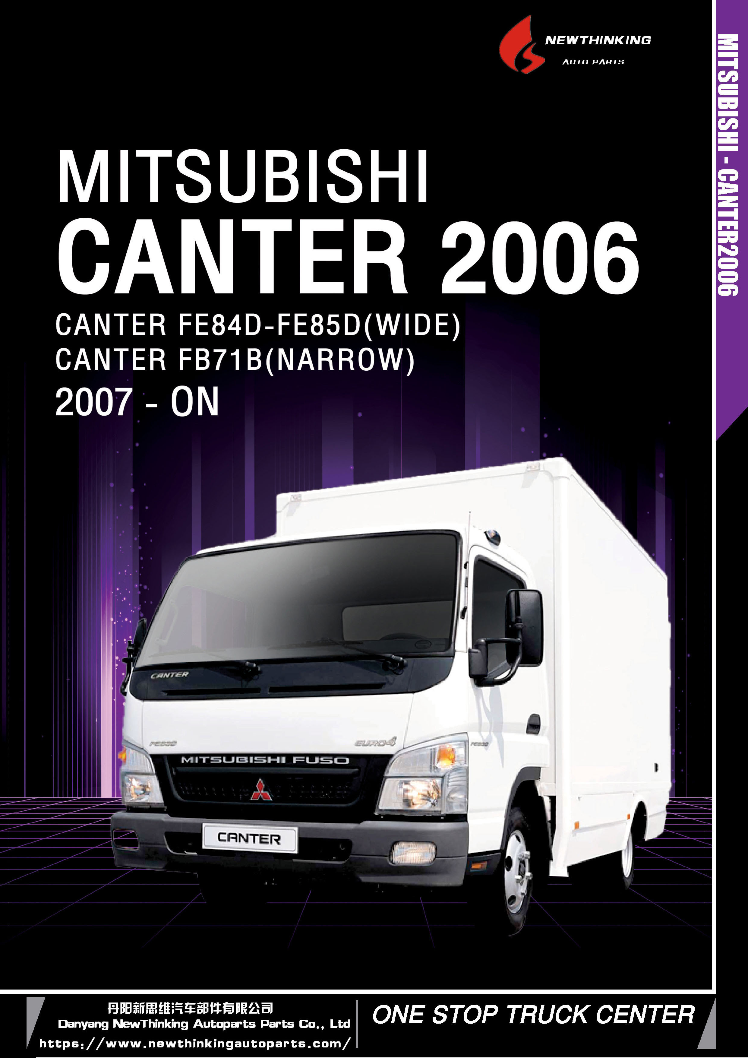 for mitsubishi fuso canter 2006 canter fe84d-fe85d fb71b 2007-on body parts from DANYANG NEWTHINKING AUTO PARTS 