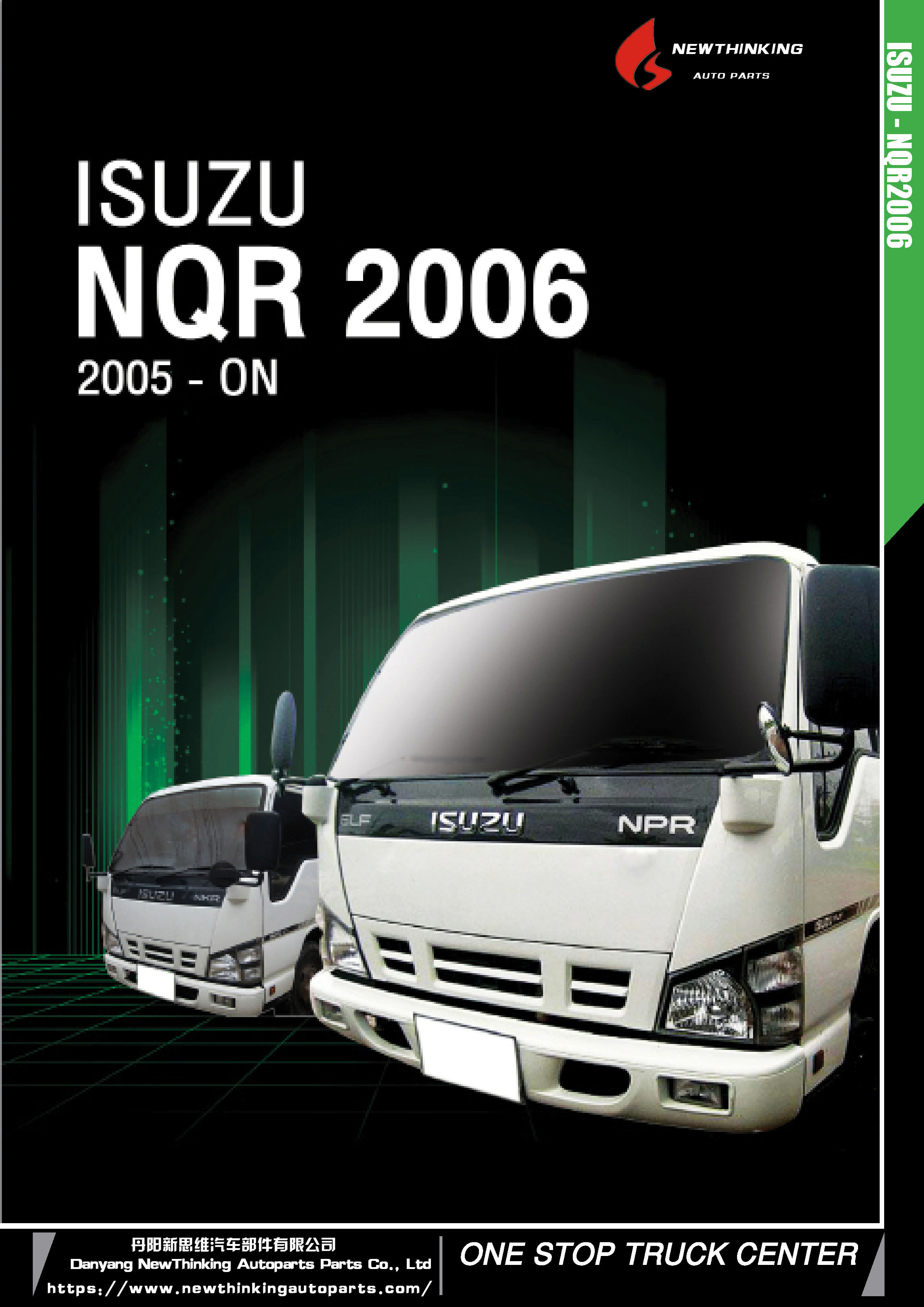 for isuzu 600p nqr2006 2005-on body parts from DANYANG NEWTHINKING AUTO PARTS 