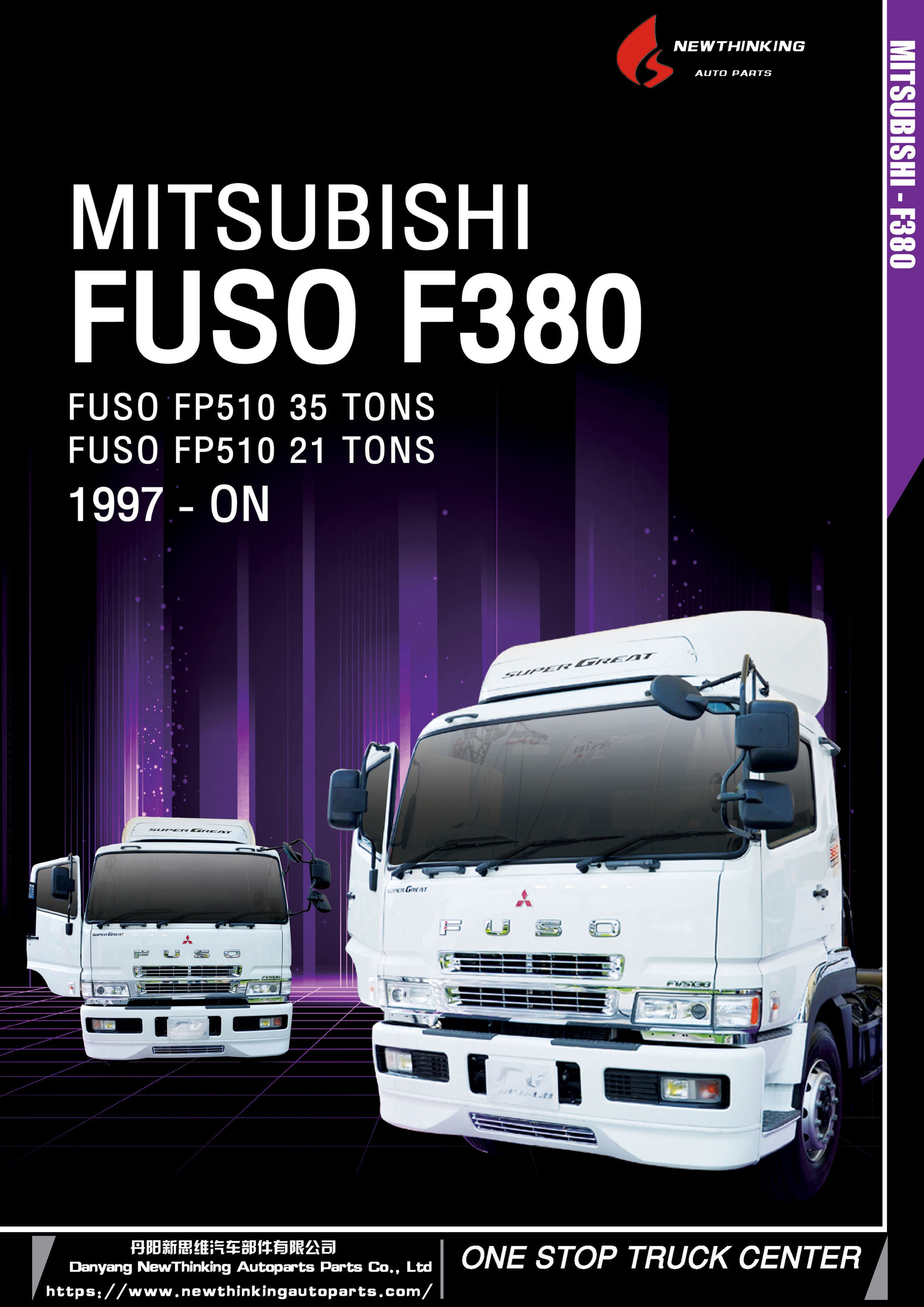 for mitsubishi fuso f380 fuso fp510 35 tons fuso fp510 21 tons 1997-on body parts from DANYANG NEWTHINKING AUTO PARTS 