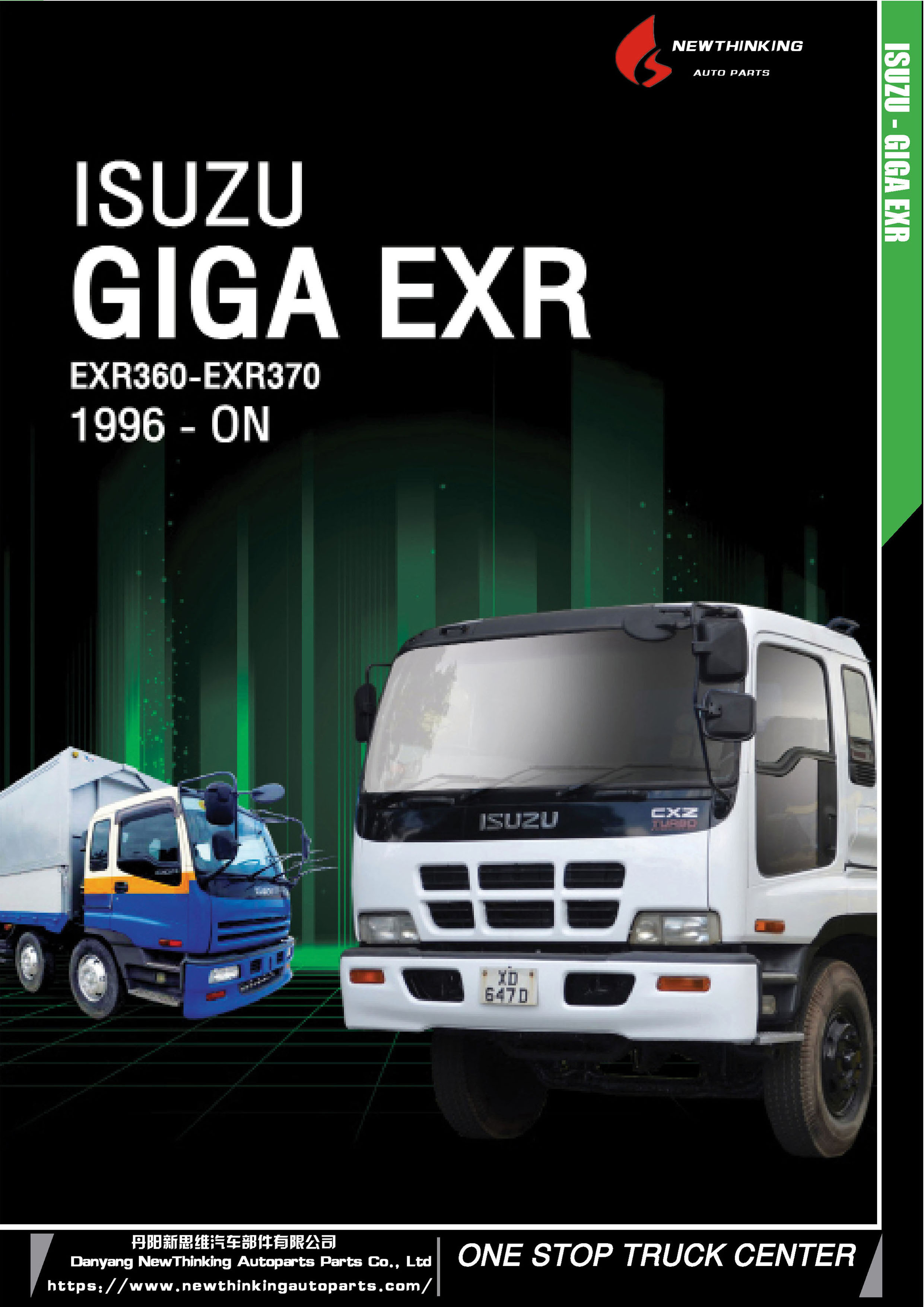 for isuzu giga exr exr 360-exr 370 1996-on body parts from DANYANG NEWTHINKING AUTO PARTS 