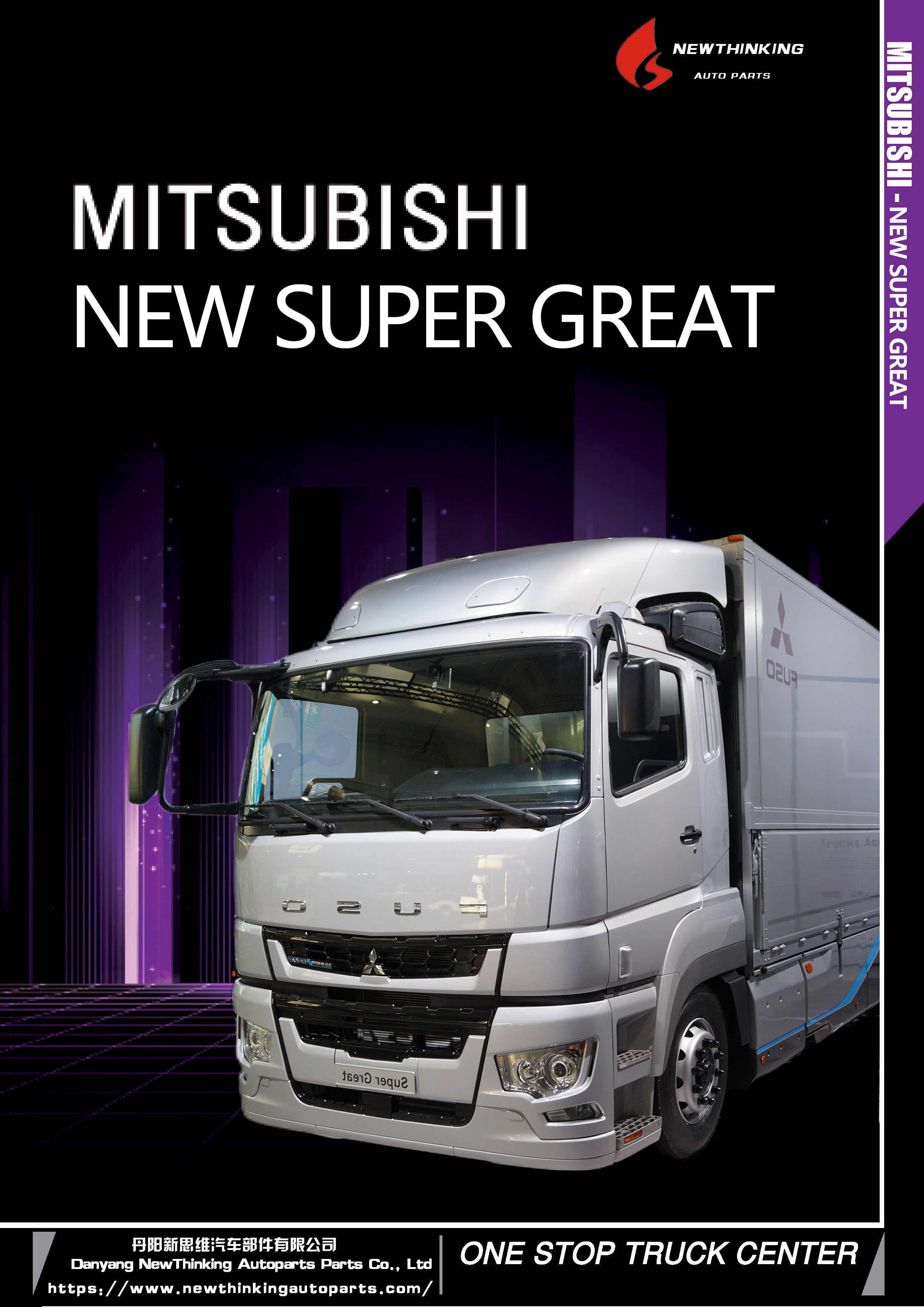 for mitsubishi fuso new super great body parts from DANYANG NEWTHINKING AUTO PARTS 
