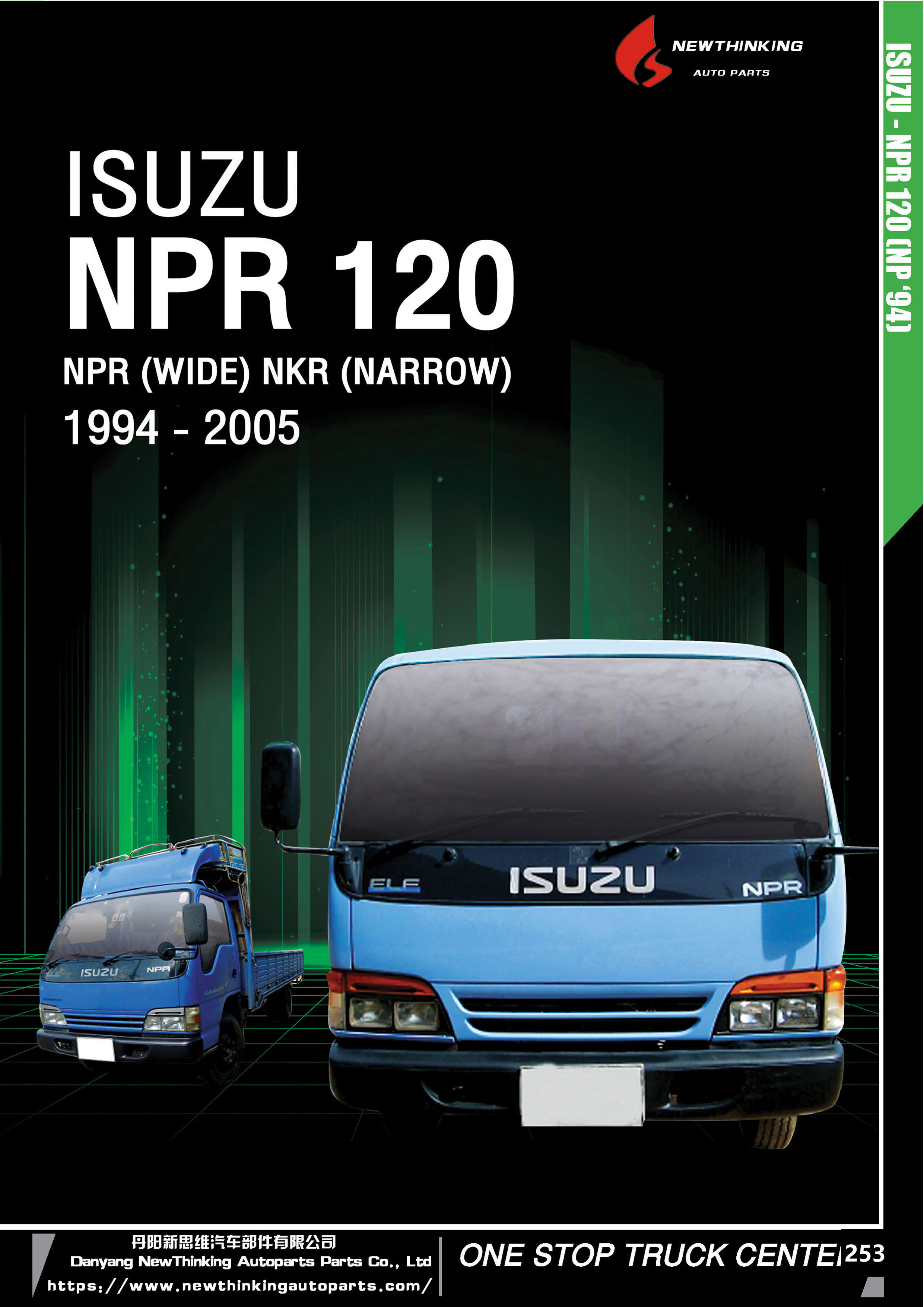 for isuzu npr 120 npr(wide) nkr(narrow)1994-2005 body parts from DANYANG NEWTHINKING AUTO PARTS 