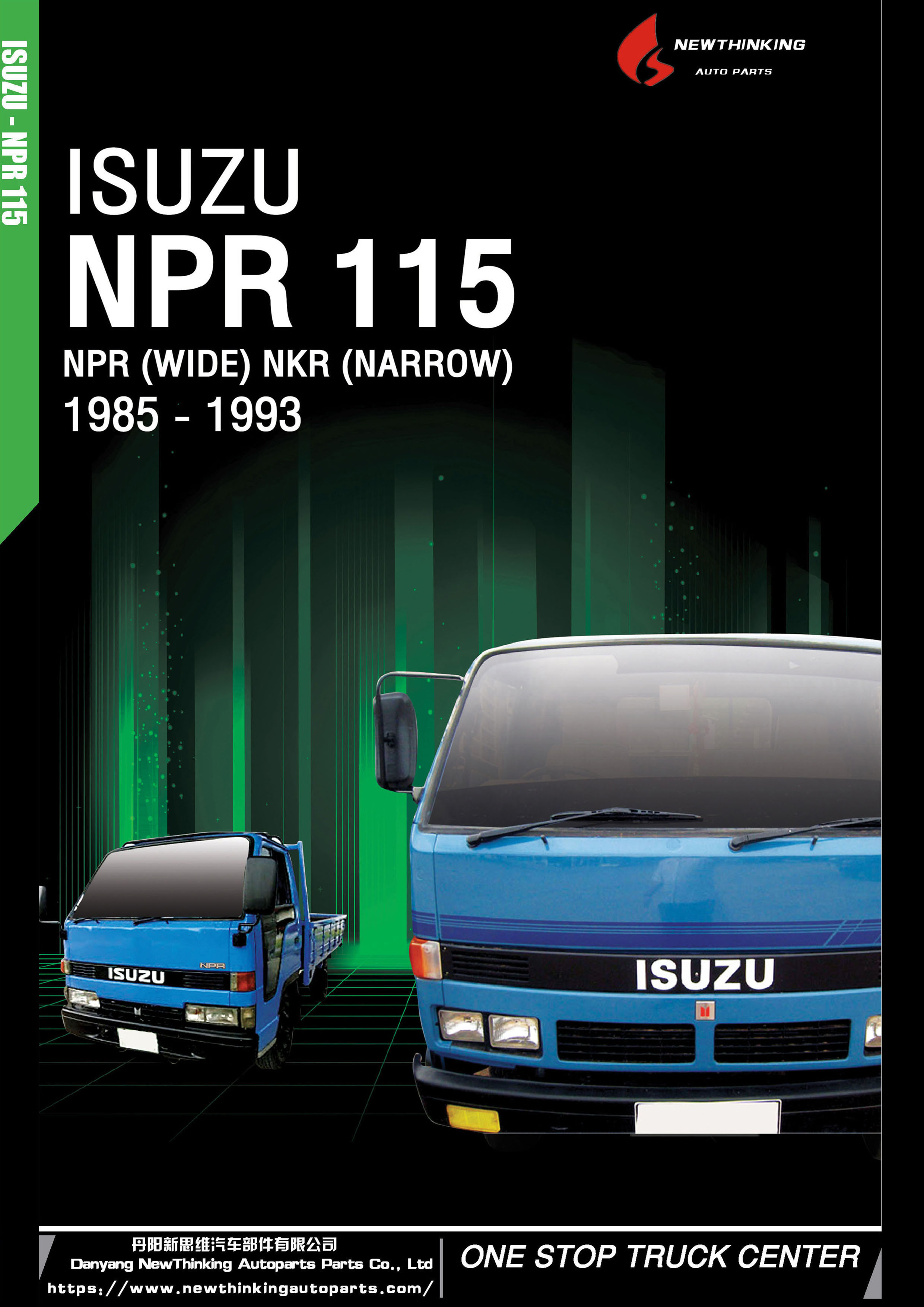 for isuzu npr 115 npr(wide) nkr(narrow)1985-1993 body parts from DANYANG NEWTHINKING AUTO PARTS 