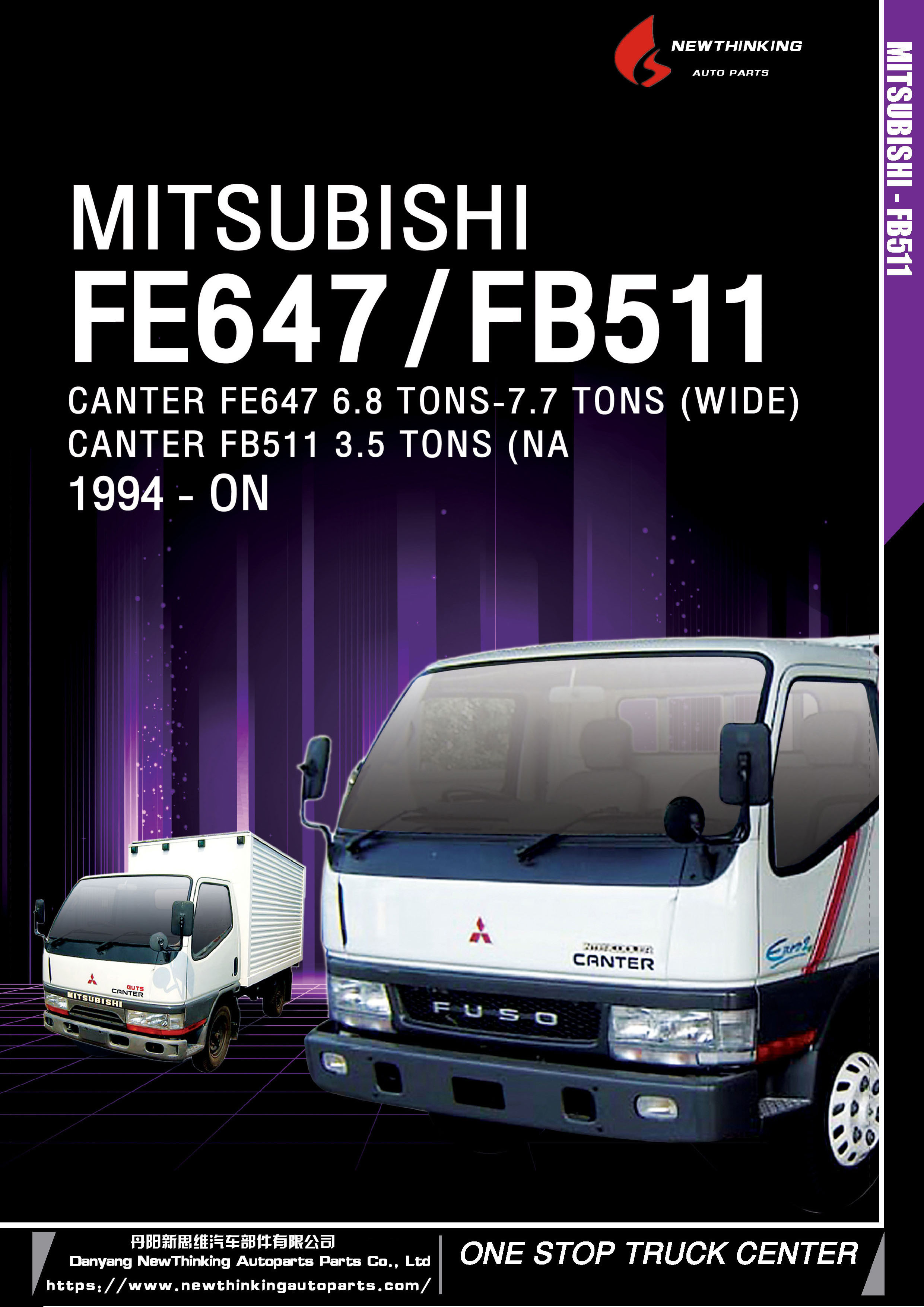 for mitsubishi fuso fe647 fb511 canter fe647 6.8tons -7.7 tons (wide) canter fb511 3.5 tons (narrow) 1994-on body parts from DANYANG NEWTHINKING AUTO PARTS 