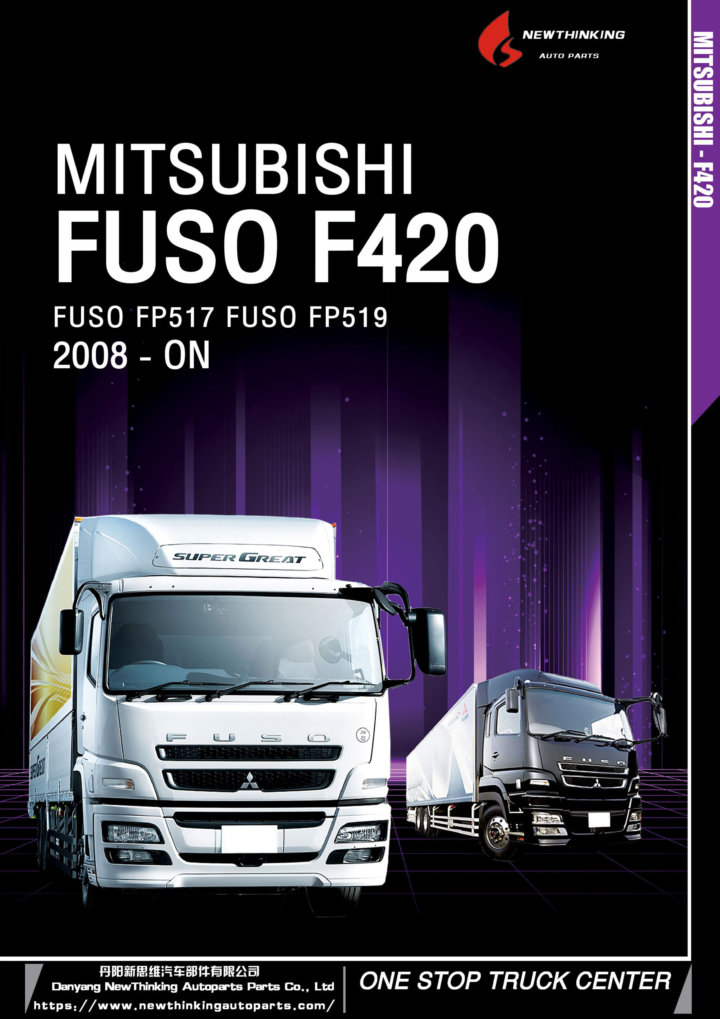 for mitsubishi fuso f420 fuso fp517 fuso fp519 2008-on body parts from DANYANG NEWTHINKING AUTO PARTS 