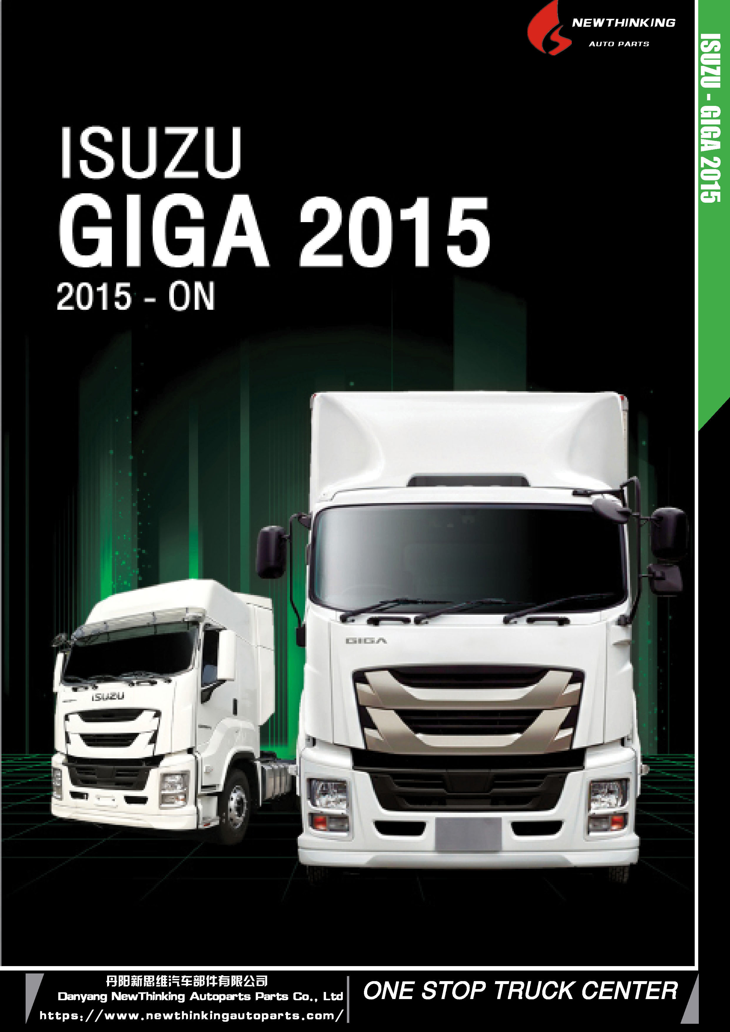 for isuzu giga 2015 2015-on body parts from DANYANG NEWTHINKING AUTO PARTS 