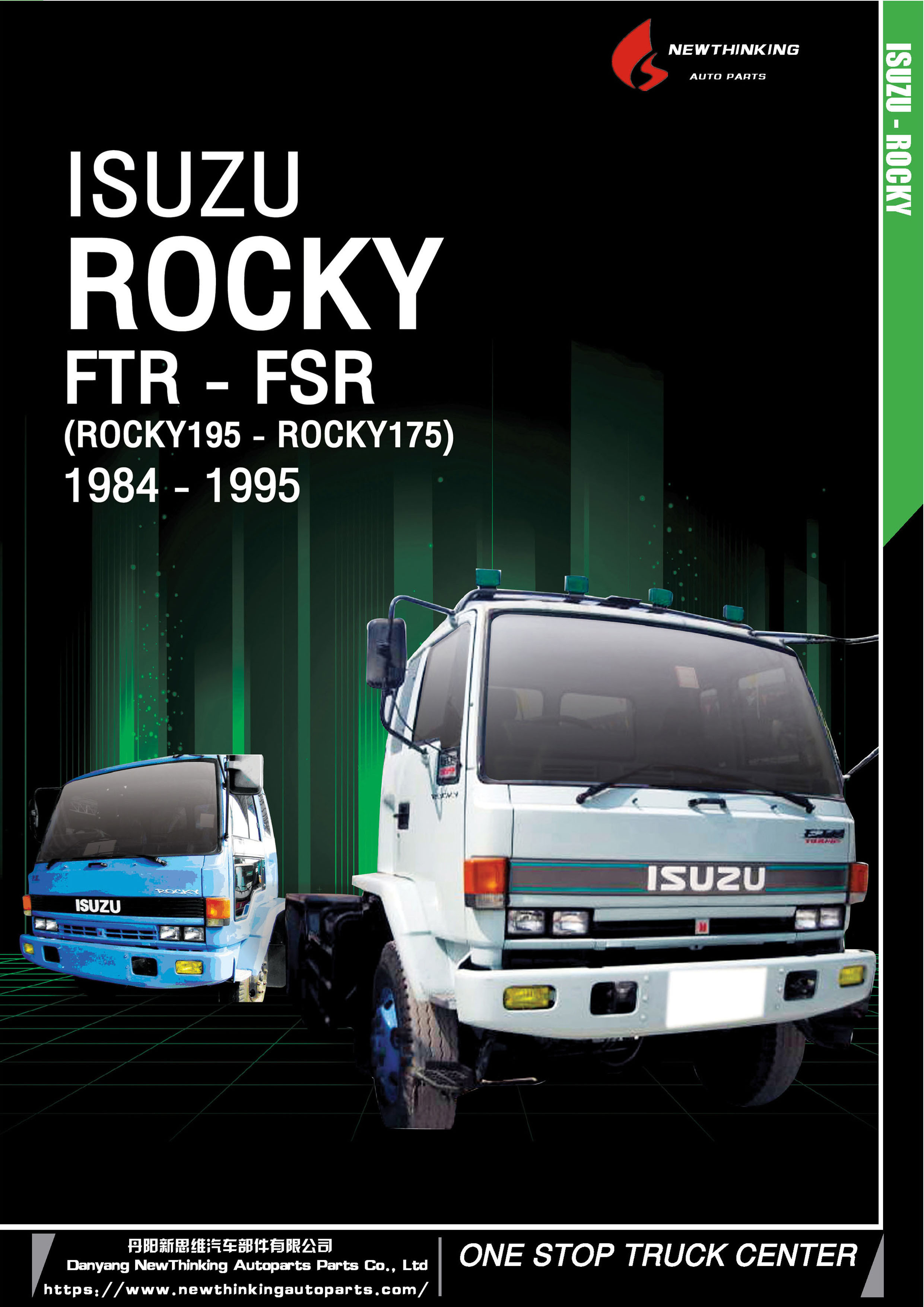 for isuzu rocky ftr-fsr rocky195-rocky175 1984-1995 body parts from DANYANG NEWTHINKING AUTO PARTS 
