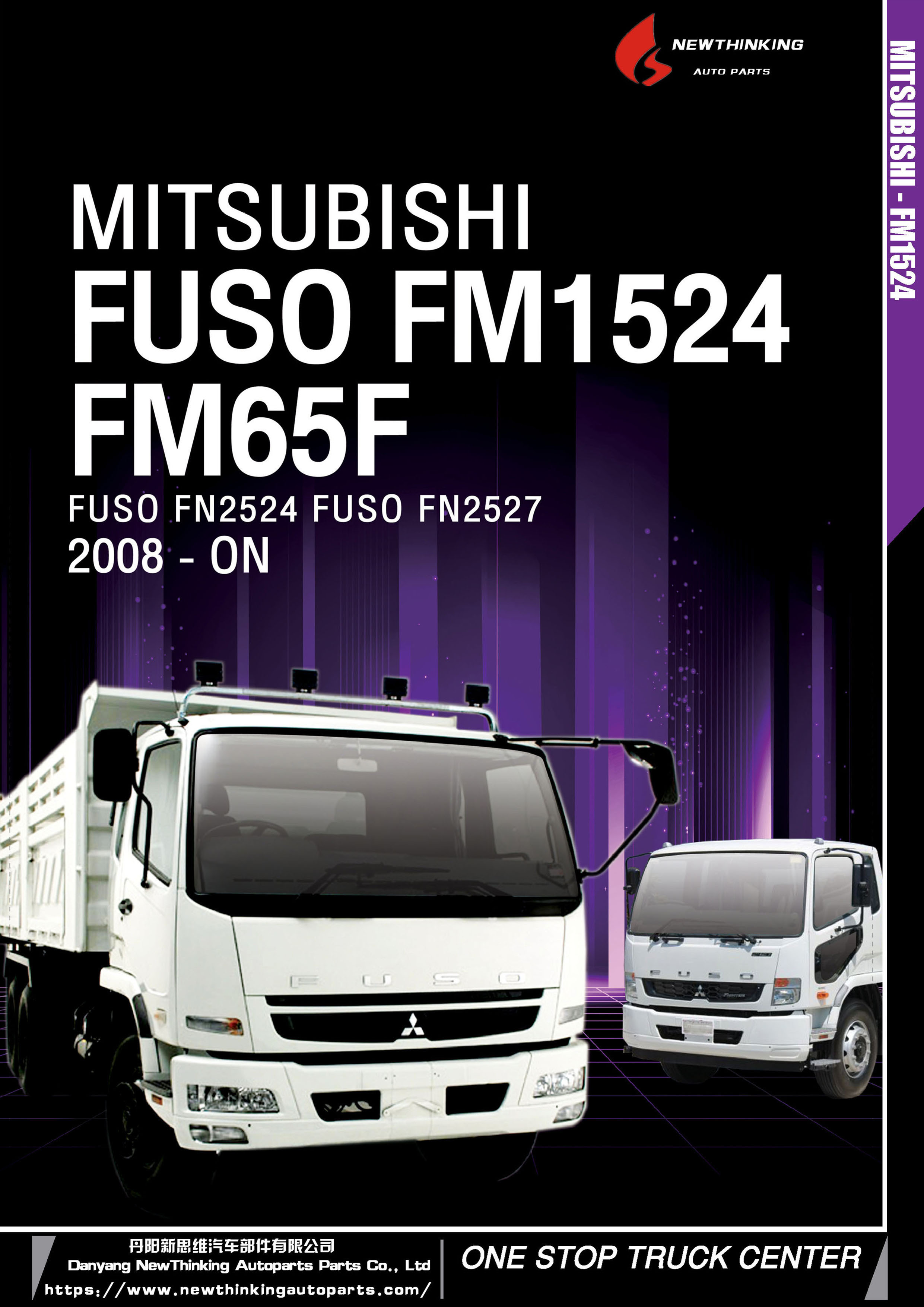 for mitsubishi fuso fm1524 fm65f fuso fn2524 fuso fn2527 2008-on body parts from DANYANG NEWTHINKING AUTO PARTS 