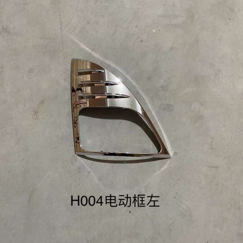 H004电动框左_Jc.jpg
